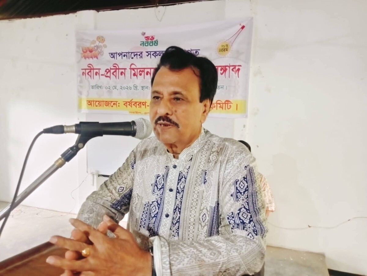 নবীন-প্রবীণ মিলনমেলার বর্ষবরণ অনুষ্টান -১৪৩৩ বঙ্গাব্দ।