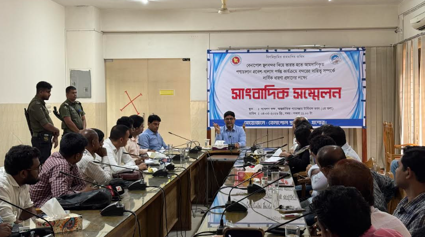 বেনাপোল স্থলবন্দরে পণ্যচালান প্রবেশ ও খালাস কার্যক্রম নিয়ে সাংবাদিক সম্মেলন অনুষ্ঠিত