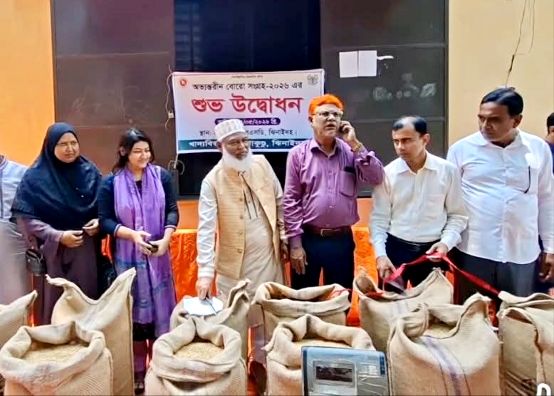 হরিণাকুণ্ডুতে বোরো ধান সংগ্রহ শুরু